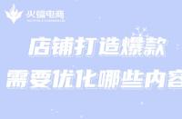 淘寶的免費(fèi)推廣方法，淘寶怎么做引流和推廣