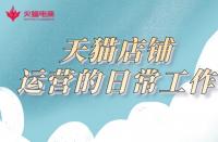 亞馬遜跨境電商開(kāi)店流程及費(fèi)用，新手必看