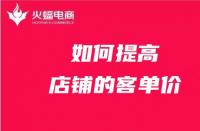 不好的店鋪托管運營會帶來什么后果？