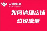 蝦皮店鋪托管怎么樣？蝦皮店鋪如何運(yùn)營？